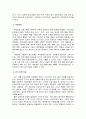(프로포절)『약물중독자를 위한 치료 프로그램』 55페이지