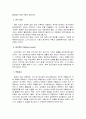 (프로포절)『약물중독자를 위한 치료 프로그램』 56페이지