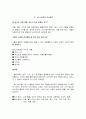 (프로포절)『약물중독자를 위한 치료 프로그램』 57페이지