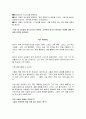 (프로포절)『약물중독자를 위한 치료 프로그램』 60페이지