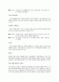 (프로포절)『약물중독자를 위한 치료 프로그램』 62페이지
