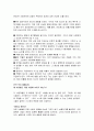 (프로포절)『약물중독자를 위한 치료 프로그램』 63페이지