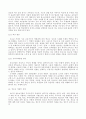 청소년 비행의 원인과 개선방안 -청소년가출, 약물남용, 폭력을 중심으로- 15페이지