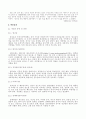 청소년 비행의 원인과 개선방안 -청소년가출, 약물남용, 폭력을 중심으로- 18페이지