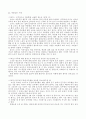 청소년 비행의 원인과 개선방안 -청소년가출, 약물남용, 폭력을 중심으로- 21페이지