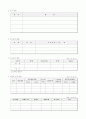 M&A시 사업성 가치평가서 3페이지