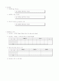 M&A시 사업성 가치평가서 9페이지