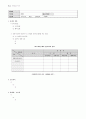 M&A시 사업성 가치평가서 26페이지