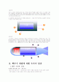핵무기에 대한 현실과 문제점 및 고찰 6페이지