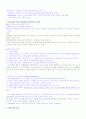 생명 복제의 이해와 인간복제의 윤리학적 과제의 해결방안 3페이지