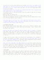 생명 복제의 이해와 인간복제의 윤리학적 과제의 해결방안 6페이지