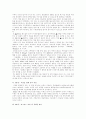 미국의 대이라크전 군사작전과 무기 9페이지