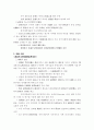 창조성 고양을 위한 연구개발평가에 관한 고찰 5페이지
