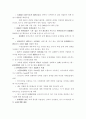 창조성 고양을 위한 연구개발평가에 관한 고찰 7페이지