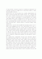 [사회과학] 한국의 테크노파크 사업실태와 기대효과 및 추진방향에 관한 고찰 3페이지