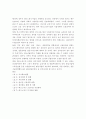 [사회과학] 한국의 테크노파크 사업실태와 기대효과 및 추진방향에 관한 고찰 5페이지