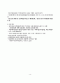 여성과학기술인력 채용목표제 추진현황 및 향후계획에 관한 고찰 4페이지