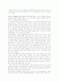 장기시장 존재 당위성에 대한 연구 4페이지