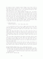 한국 문학의 근대성 8페이지