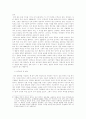 1920년대 소설문학의 근대적 특성 2페이지