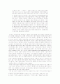 1920년대 소설문학의 근대적 특성 6페이지