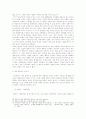1920년대 소설문학의 근대적 특성 7페이지