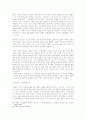1920년대 소설문학의 근대적 특성 8페이지