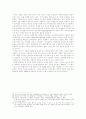 1920년대 소설문학의 근대적 특성 11페이지