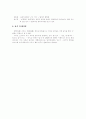 중세국어와 현대국어에서의 'ㄹ'탈락 2페이지