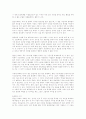 황우석 교수가 불러온 인간복제 논쟁 고찰 6페이지