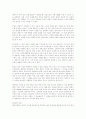 황우석 교수가 불러온 인간복제 논쟁 고찰 8페이지