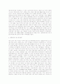 황우석 교수가 불러온 인간복제 논쟁 고찰 11페이지