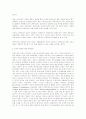 황우석 교수가 불러온 인간복제 논쟁 고찰 14페이지