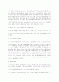 황우석 교수가 불러온 인간복제 논쟁 고찰 15페이지