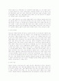 황우석 교수가 불러온 인간복제 논쟁 고찰 16페이지