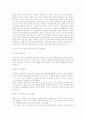황우석 교수가 불러온 인간복제 논쟁 고찰 17페이지