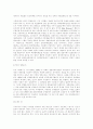 황우석 교수가 불러온 인간복제 논쟁 고찰 20페이지