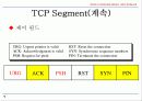 TCP IP Protocol 개요 및 기술동향 Mobile IP 네트워크  9페이지