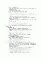 성공지능의 교육적 의의와 활용 가능성 탐색 4페이지