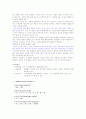 이성교제 만남과 이별(아담과 이브가 만났을때) 4페이지