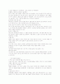 이성교제 만남과 이별(아담과 이브가 만났을때) 11페이지