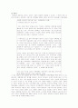 결혼과 가족의 이해 (아동학대) 16페이지
