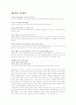 문병란의 직녀에게시평 1페이지