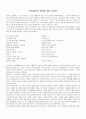 찬기파랑가의 해석에 대한 느낌차이 - 찬기파랑가는 개인서정시이다. 1페이지