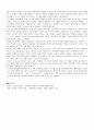 찬기파랑가의 해석에 대한 느낌차이 - 찬기파랑가는 개인서정시이다. 2페이지