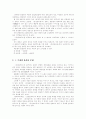 창선감의록(倡善感義錄) 2페이지