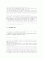 창선감의록(倡善感義錄) 3페이지