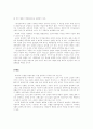 창선감의록(倡善感義錄) 5페이지