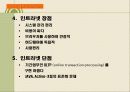 인트라넷(INTRANET) 7페이지
