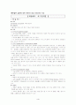 백일해 case study 4페이지
